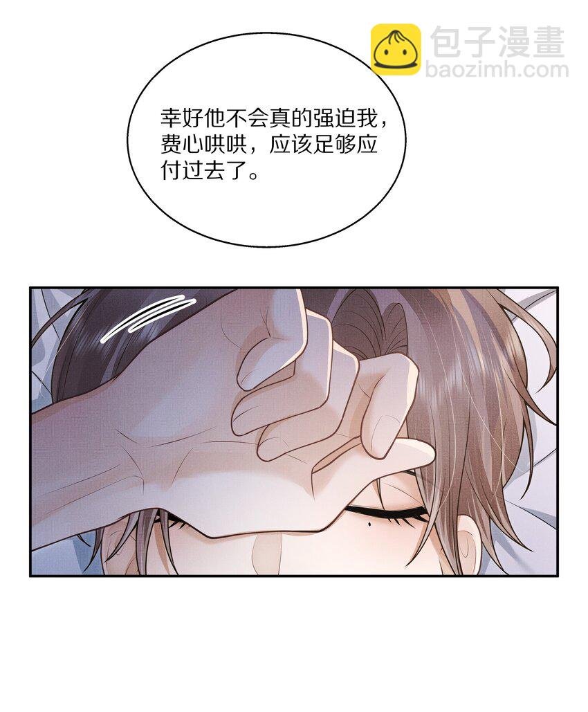 第3话 脑子里都是他