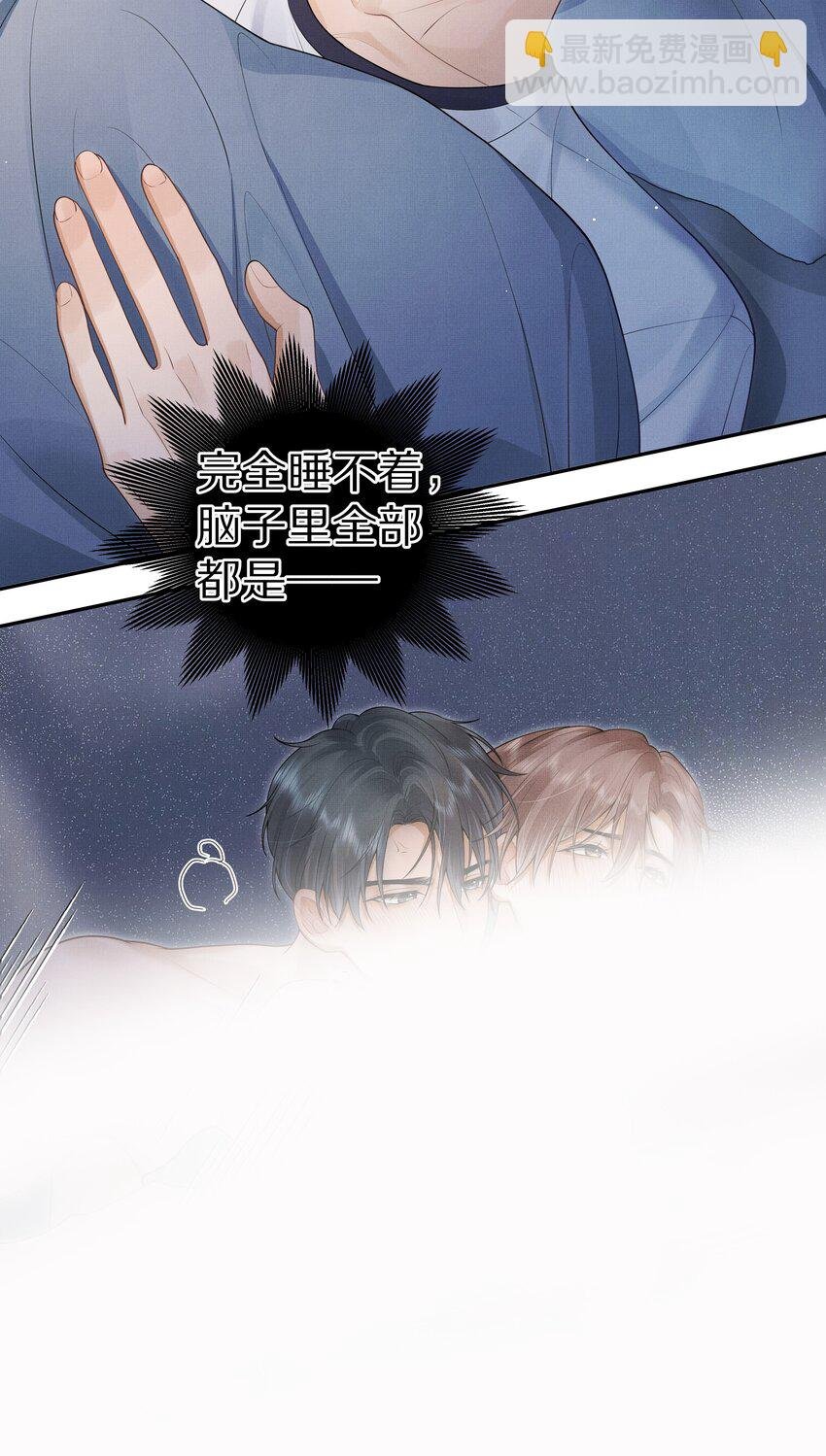 第3话 脑子里都是他