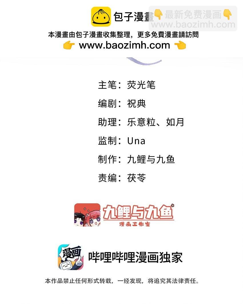 第29话 被抓个正着