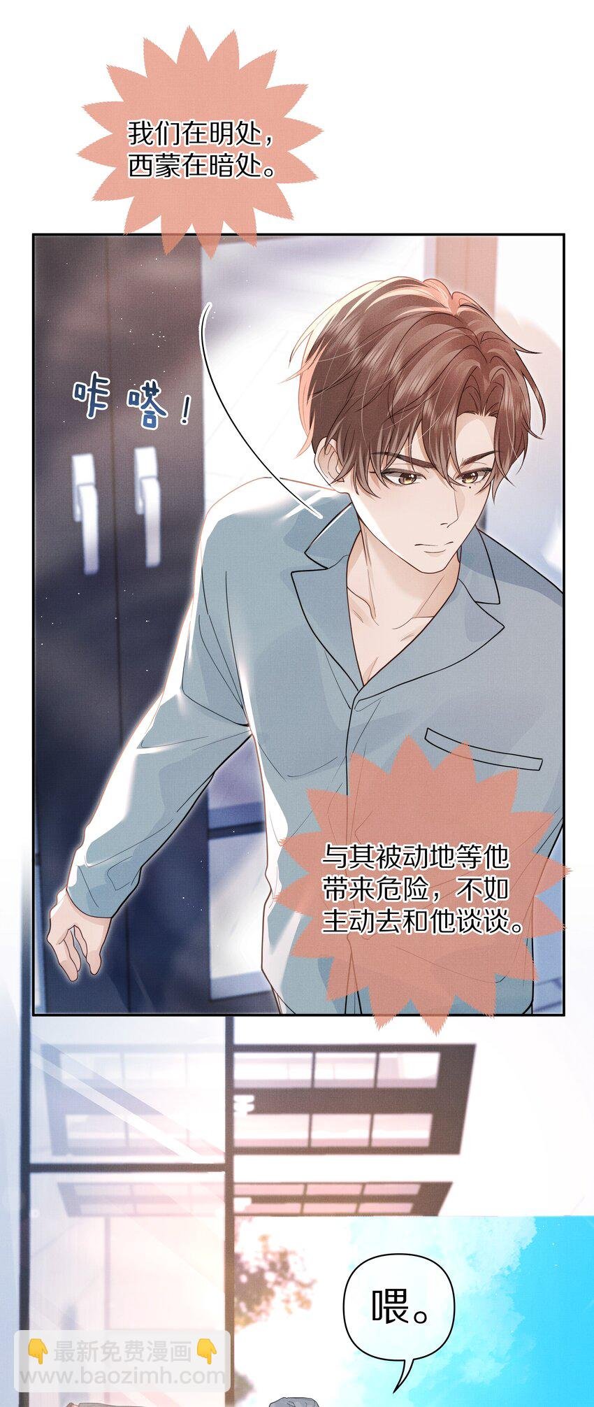 第29话 被抓个正着
