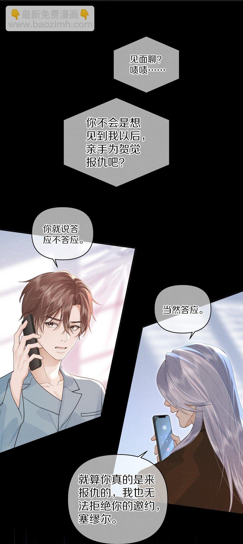 第29话 被抓个正着