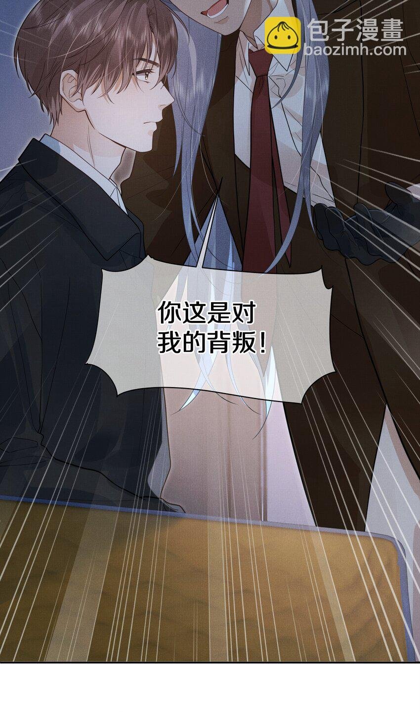第29话 被抓个正着