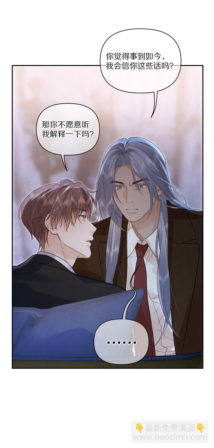 第29话 被抓个正着