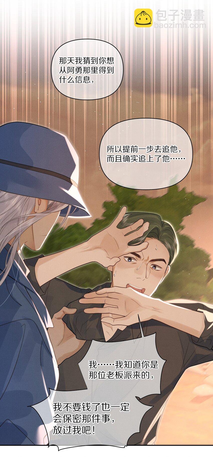 第29话 被抓个正着