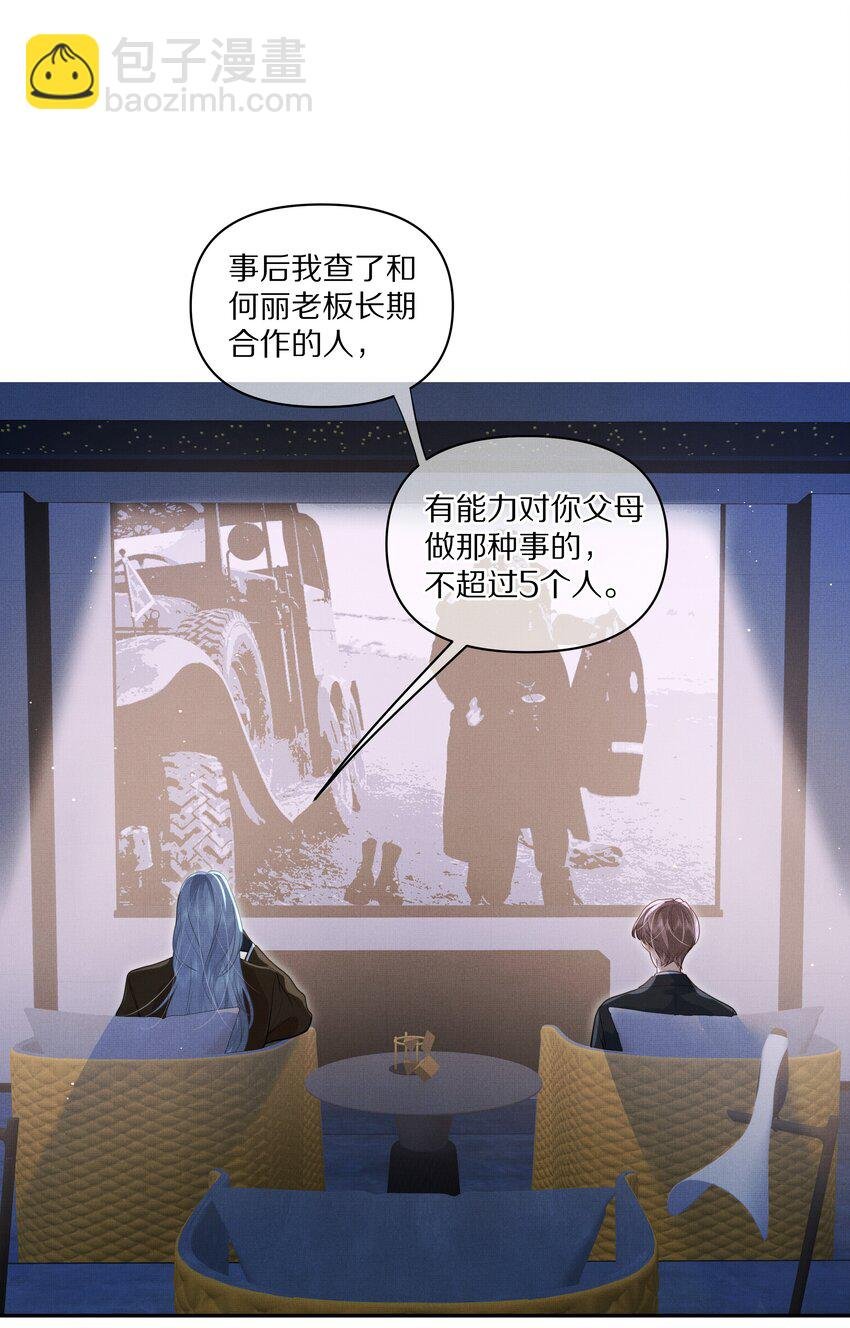 第29话 被抓个正着