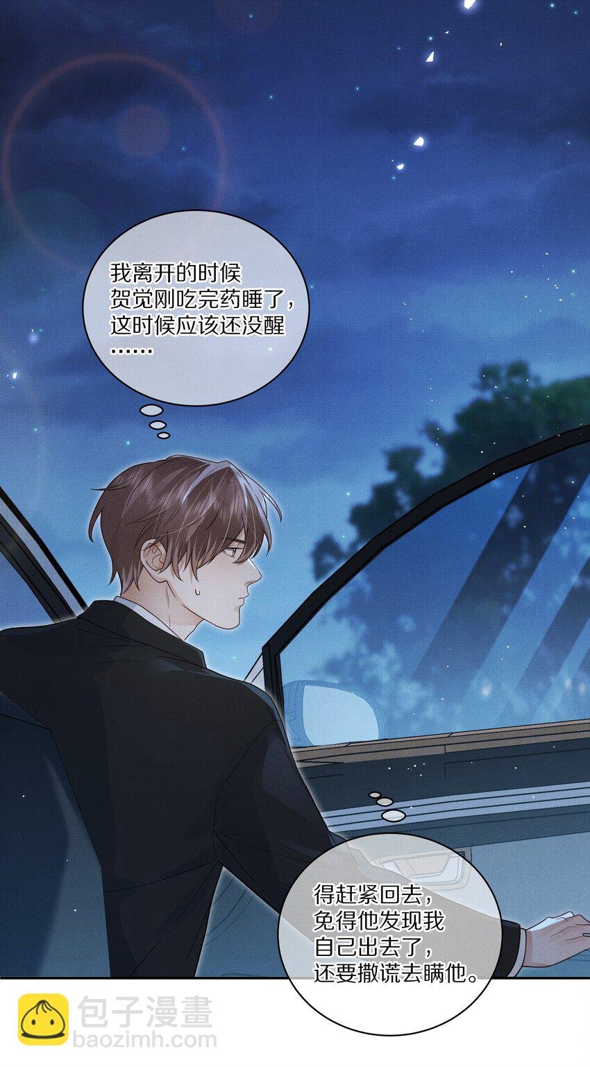 第29话 被抓个正着