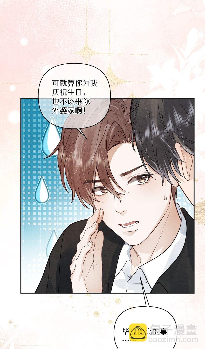 第30话 这里就是你的家