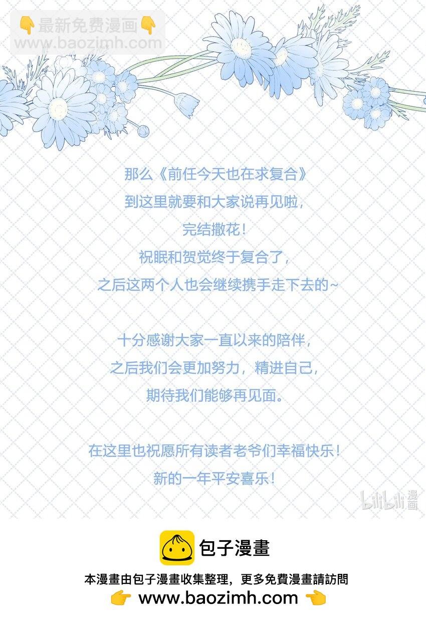 第30话 这里就是你的家