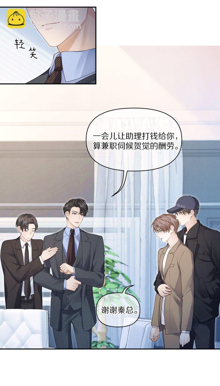 第4话 你忍得住吗？