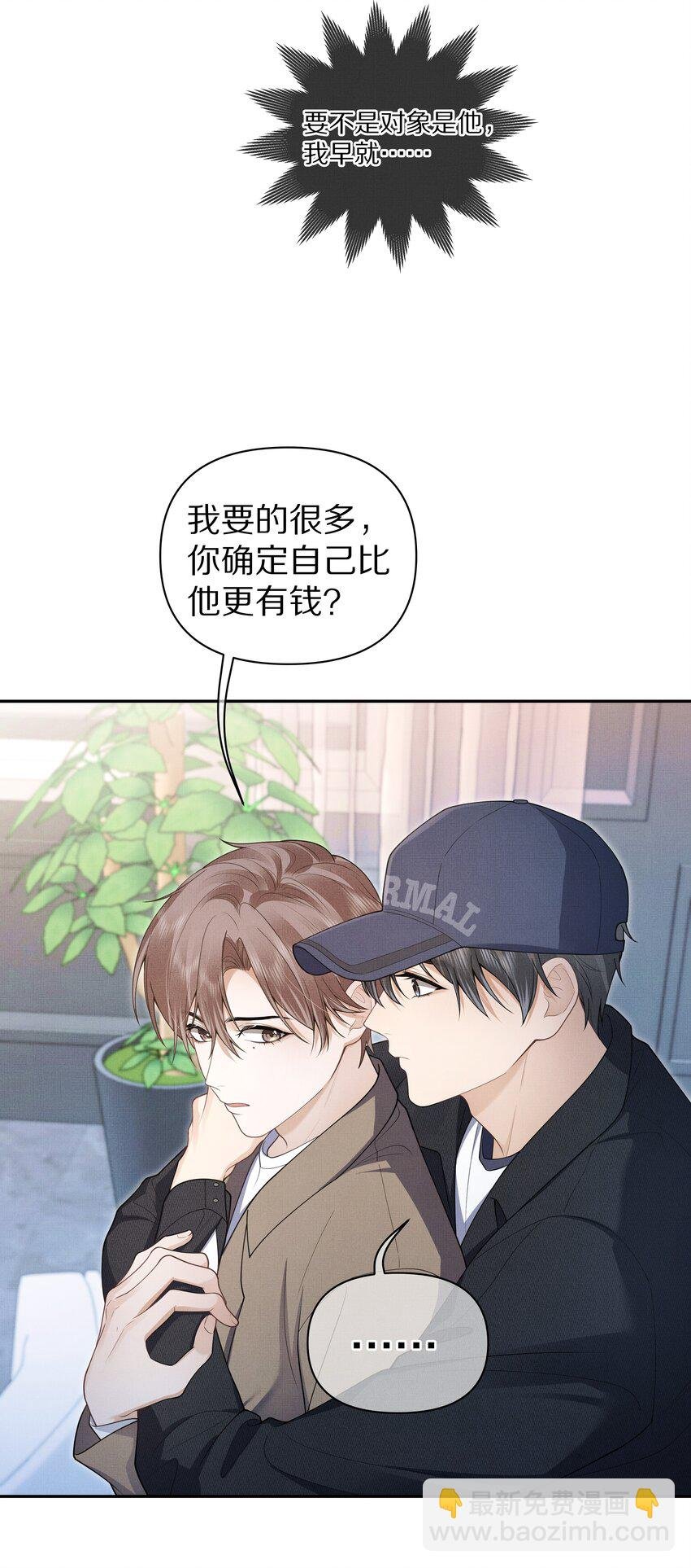 第4话 你忍得住吗？