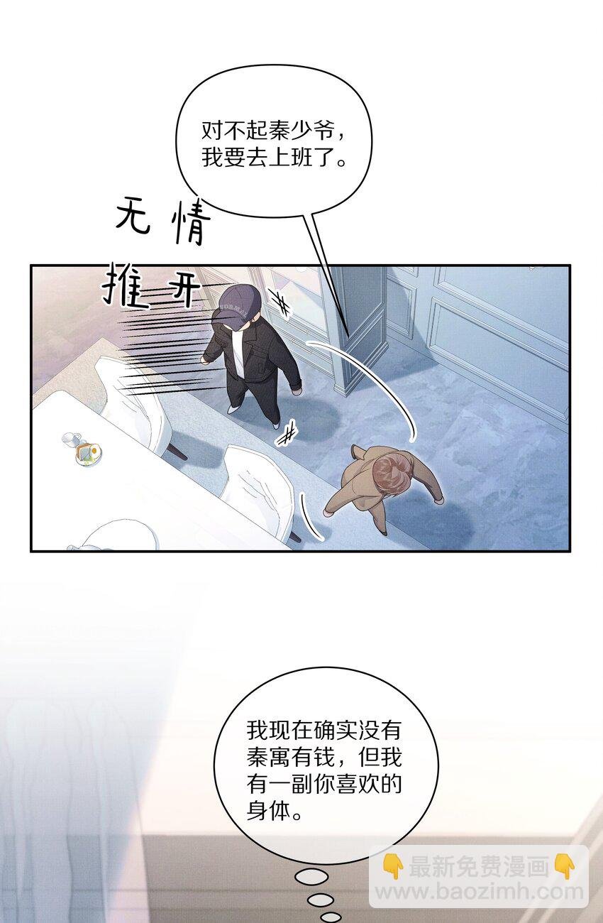 第4话 你忍得住吗？