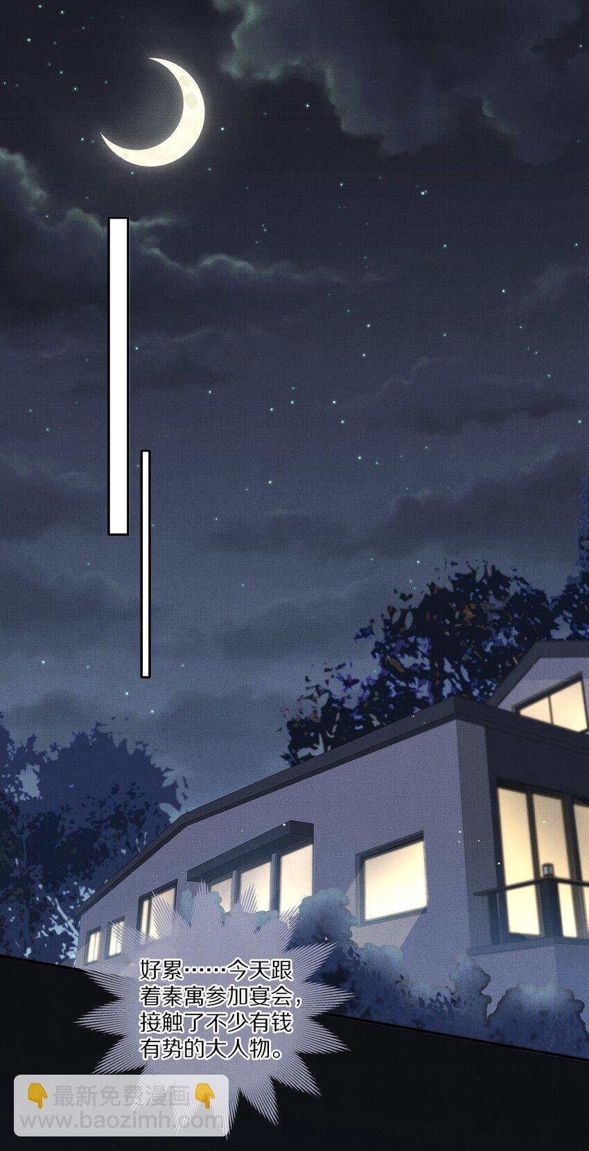 第5话 宝贝儿一起洗吗？