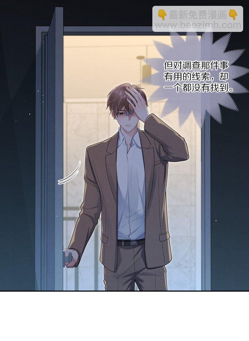 第5话 宝贝儿一起洗吗？