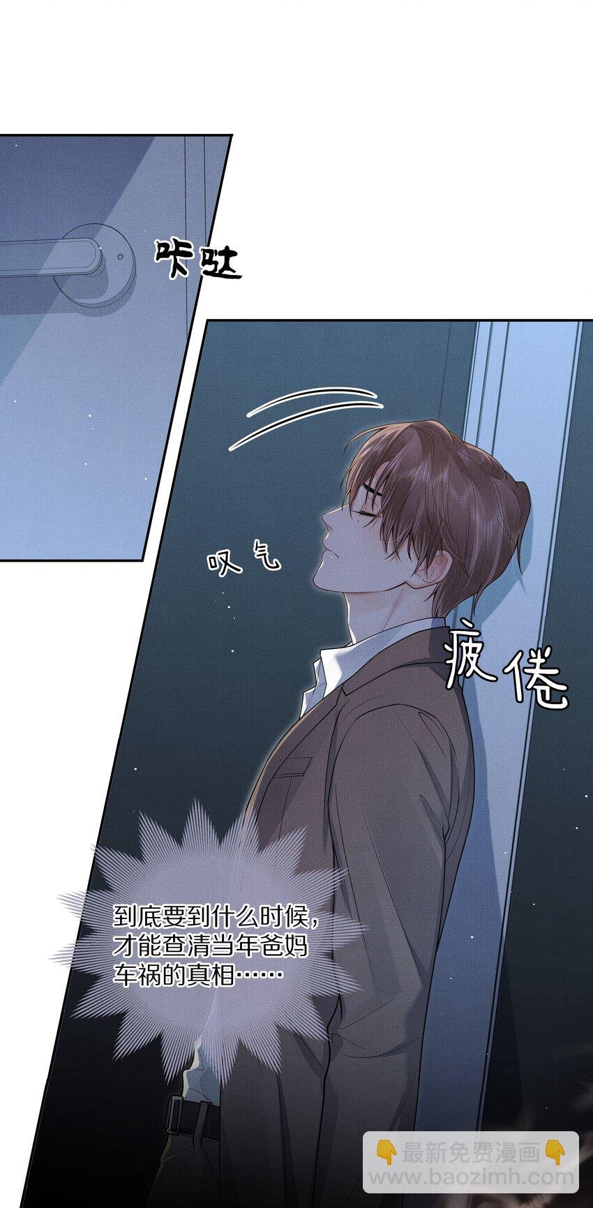 第5话 宝贝儿一起洗吗？