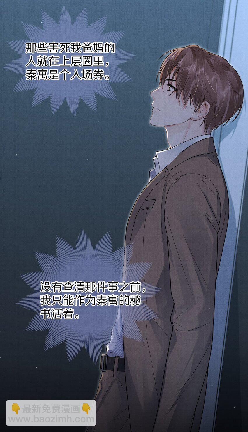 第5话 宝贝儿一起洗吗？