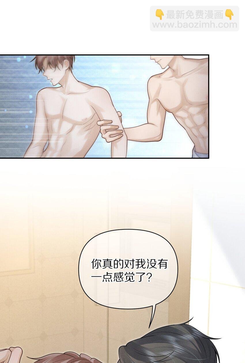 第5话 宝贝儿一起洗吗？