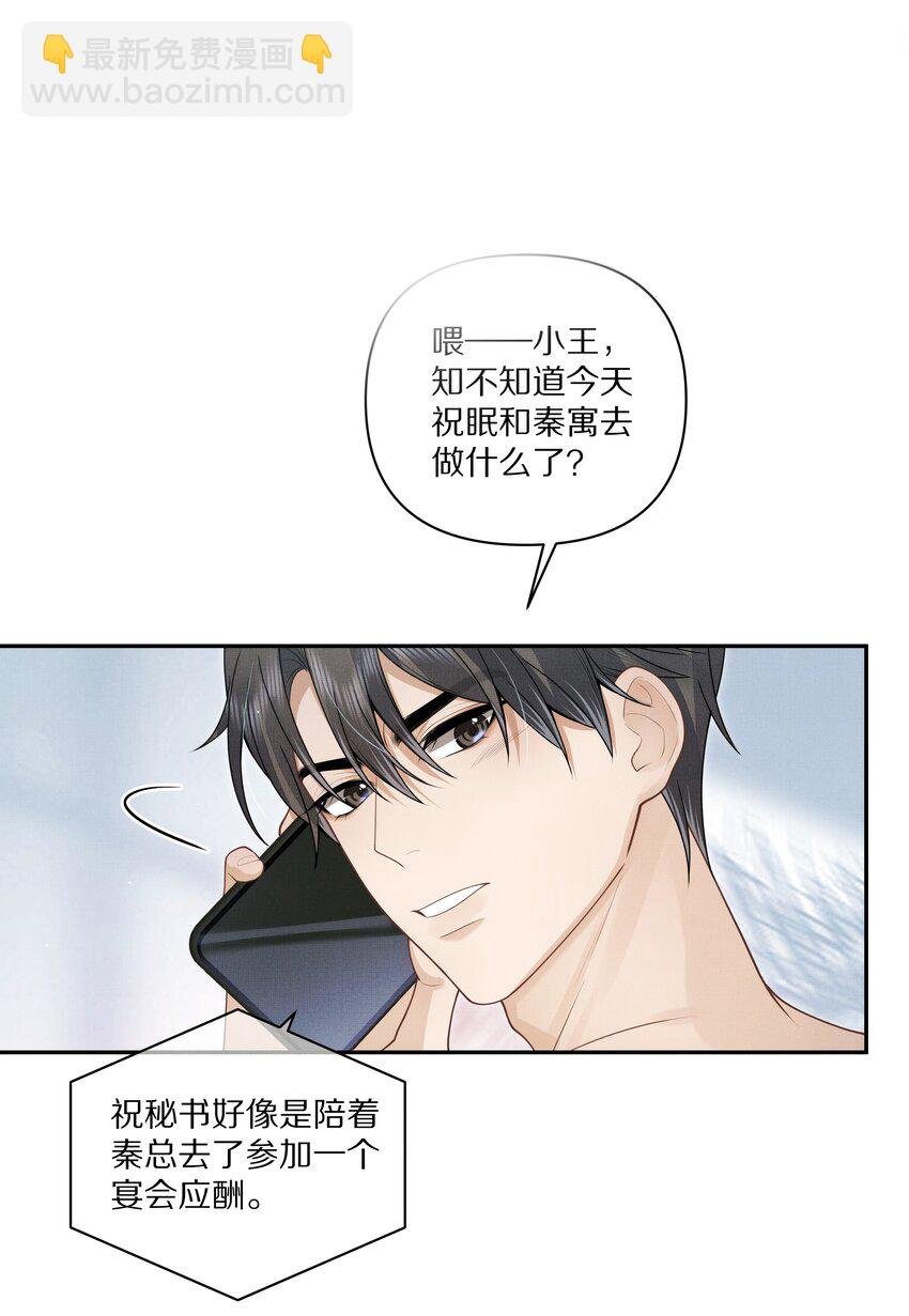 第5话 宝贝儿一起洗吗？