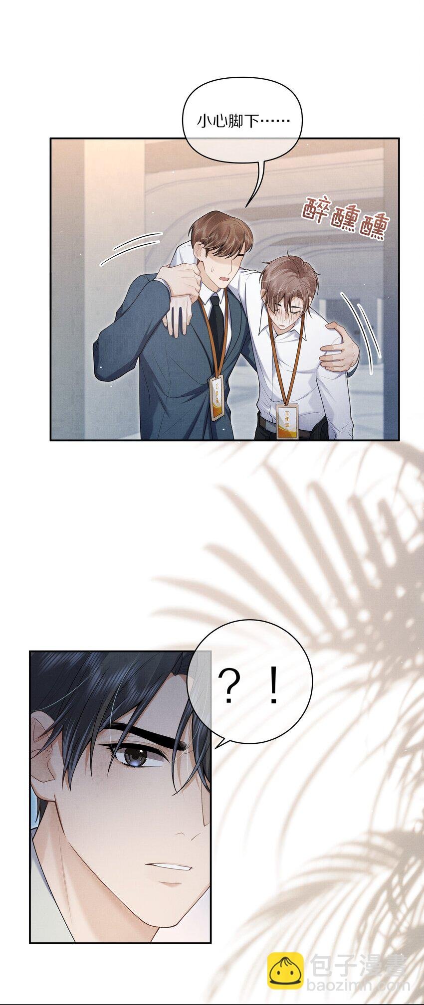 第5话 宝贝儿一起洗吗？