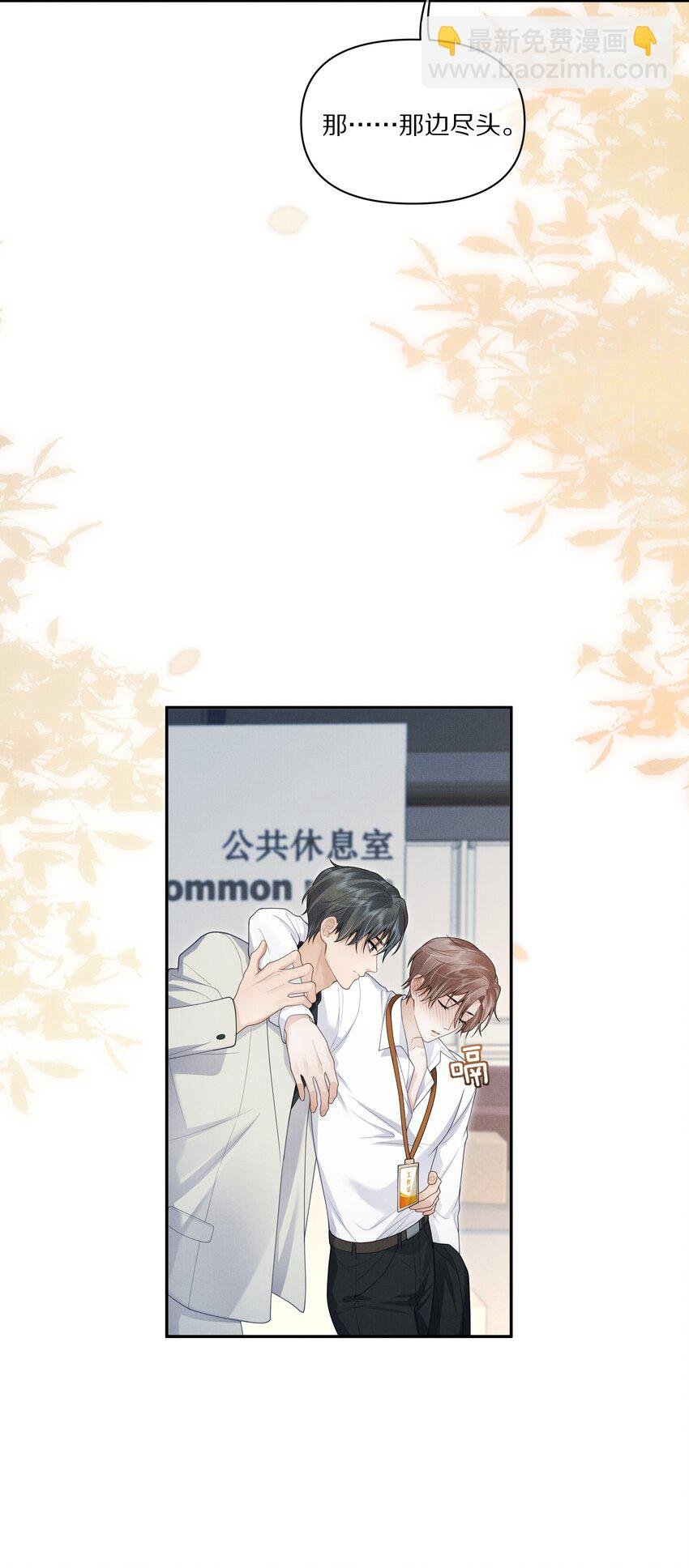 第5话 宝贝儿一起洗吗？