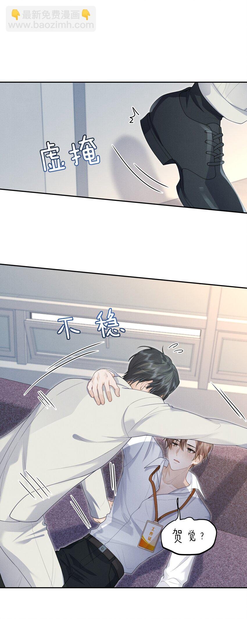 第5话 宝贝儿一起洗吗？
