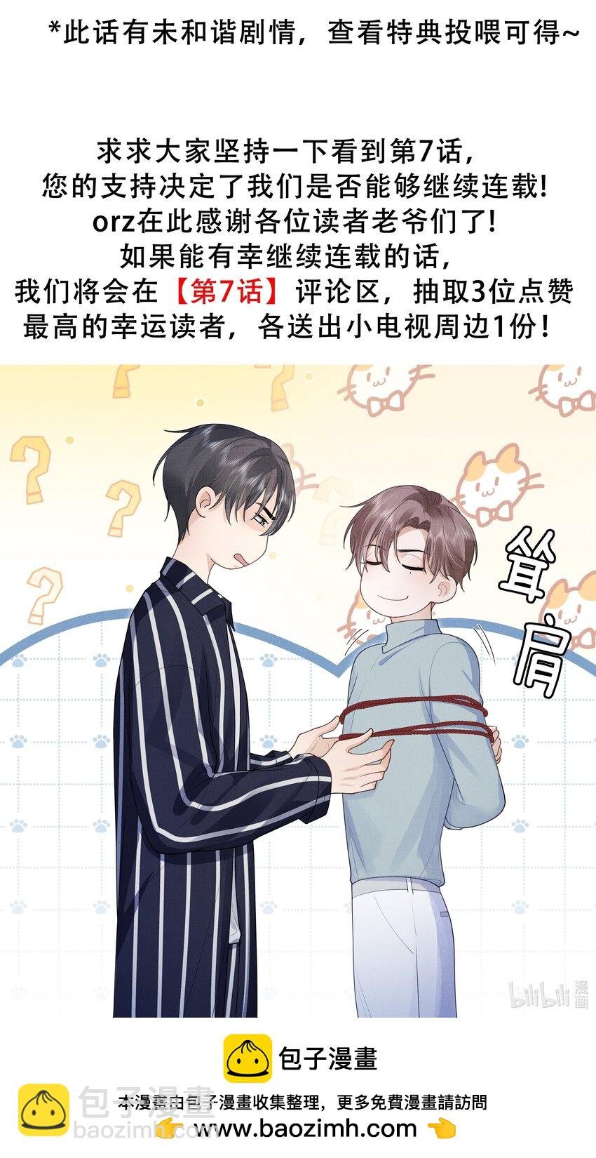 第5话 宝贝儿一起洗吗？