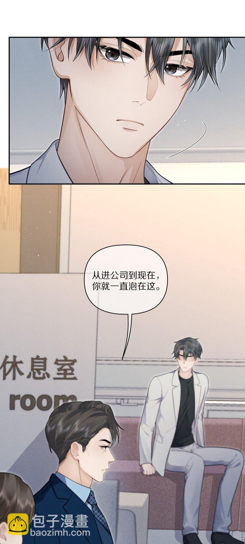 第6话 混入宴会