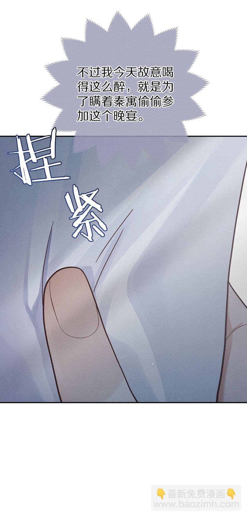 第6话 混入宴会