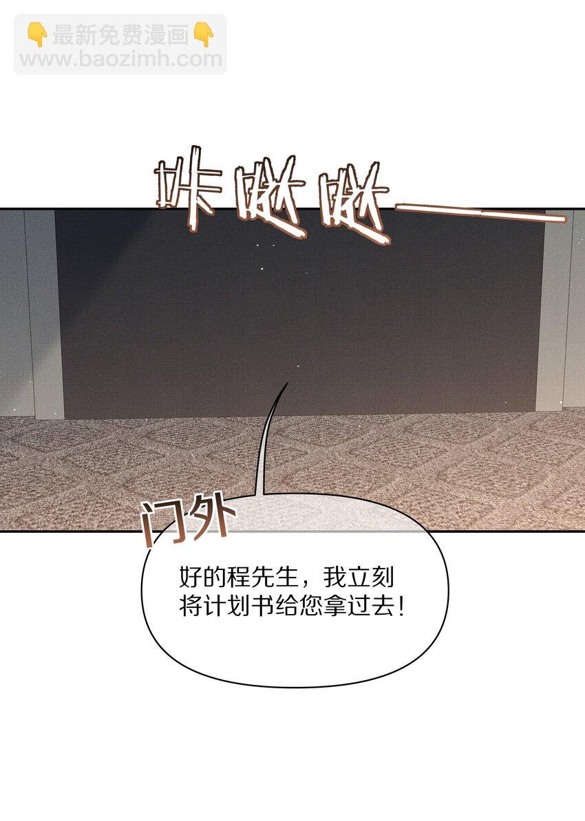 第6话 混入宴会