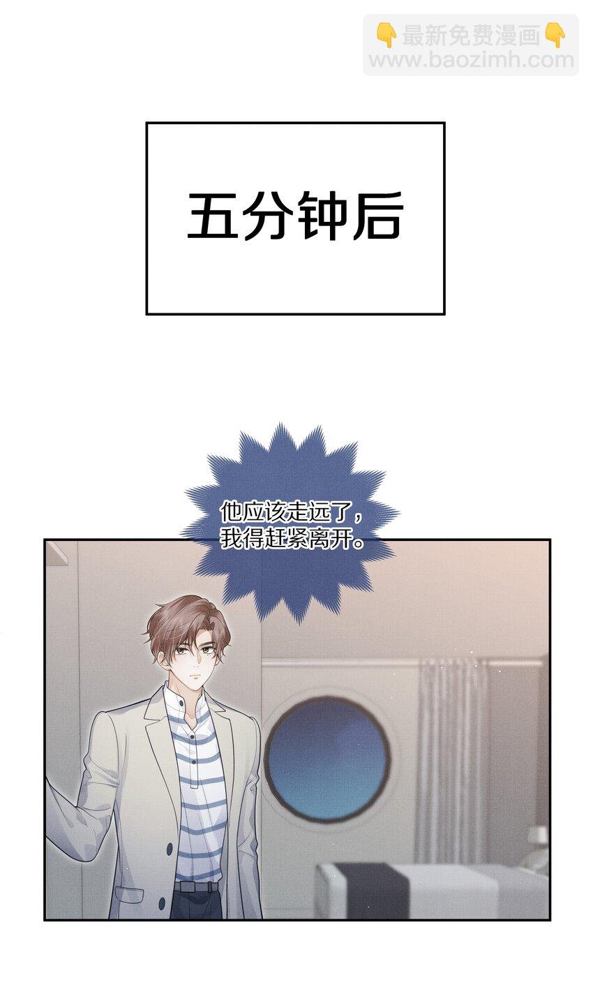 第7话 你想跟我一起死吗？