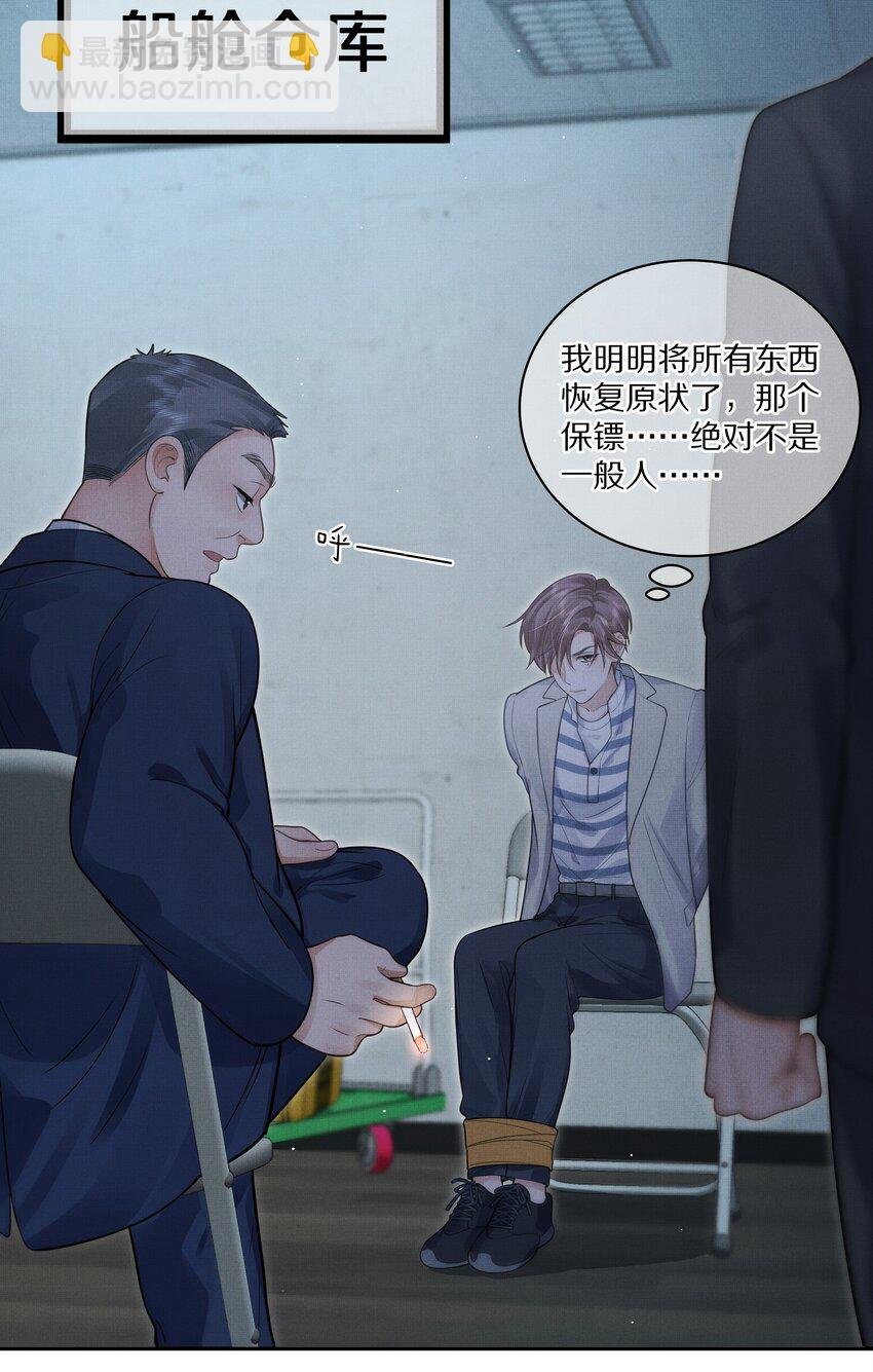 第7话 你想跟我一起死吗？