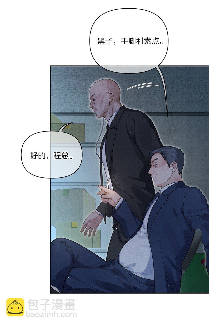第7话 你想跟我一起死吗？