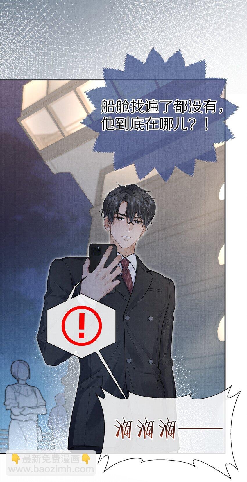 第7话 你想跟我一起死吗？