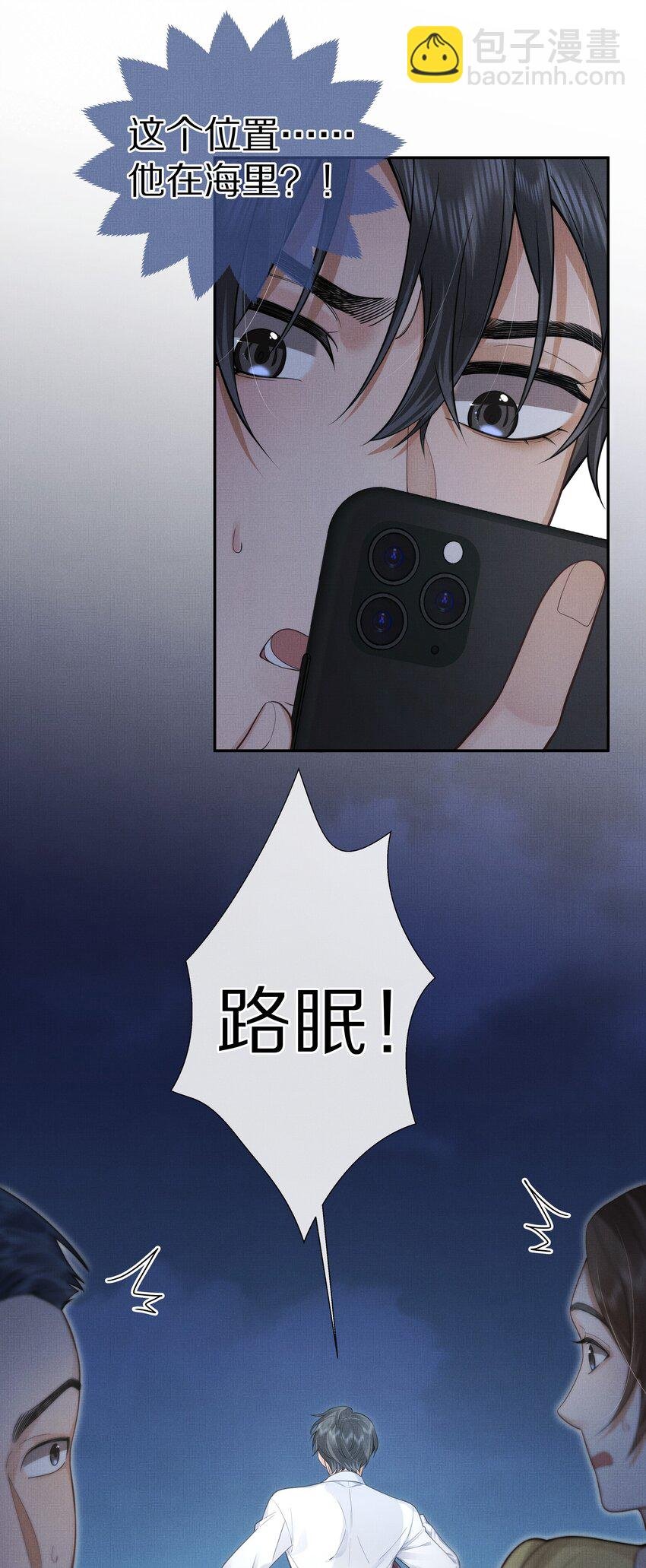 第7话 你想跟我一起死吗？
