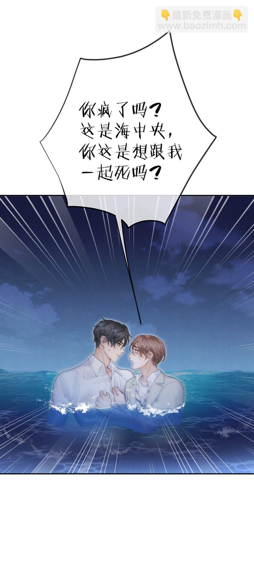 第7话 你想跟我一起死吗？
