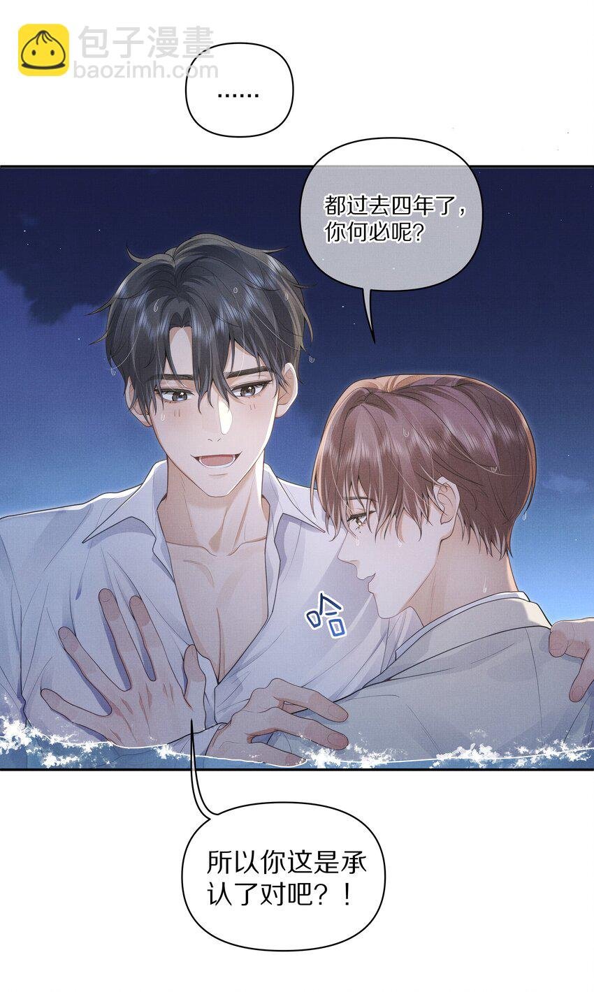 第8话 宝贝来趴我身上吧