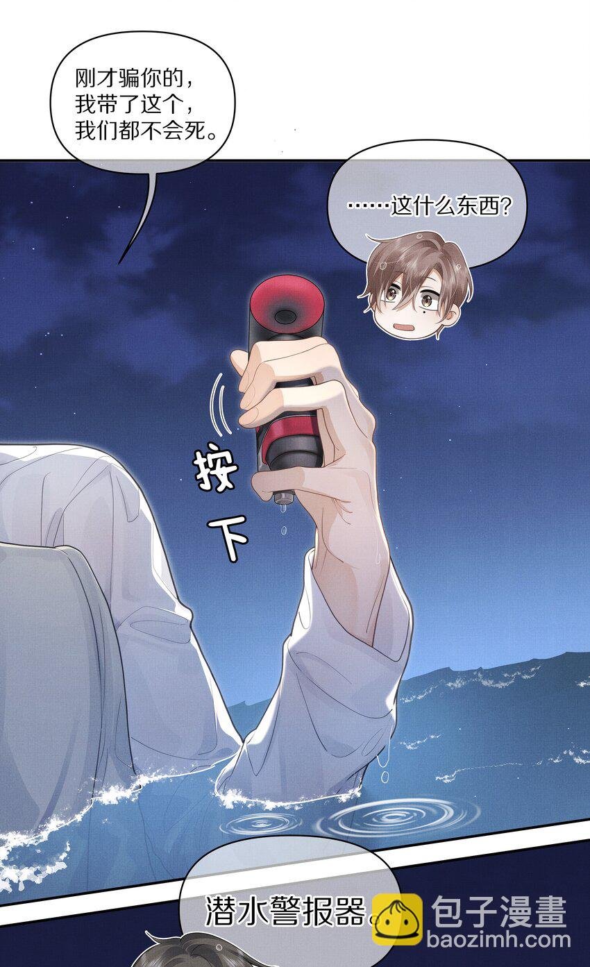 第8话 宝贝来趴我身上吧