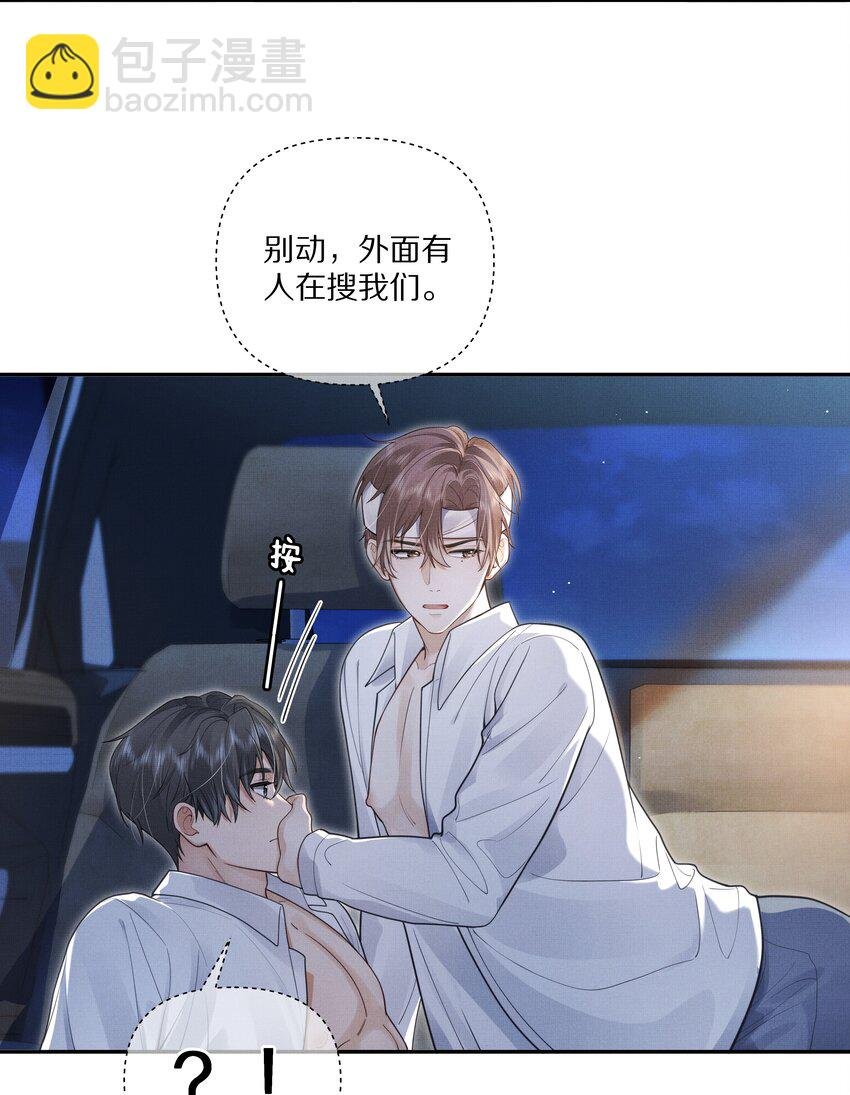 第8话 宝贝来趴我身上吧