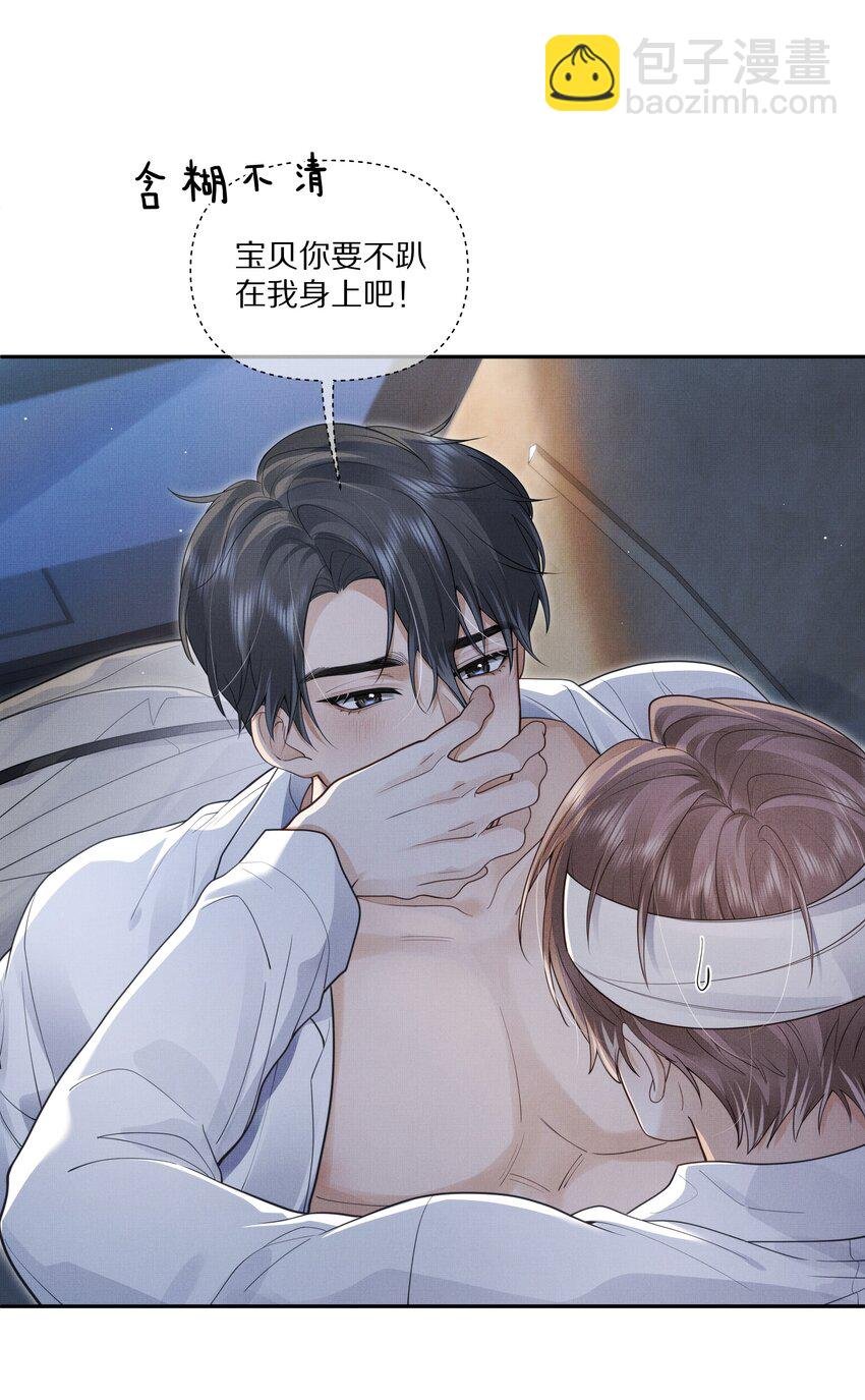 第8话 宝贝来趴我身上吧
