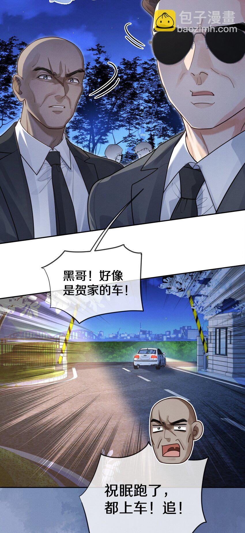 第9话 别把他给弄死了！