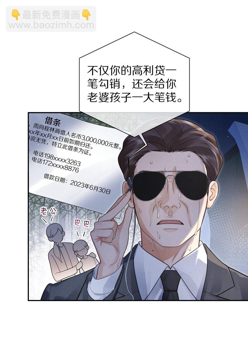 第9话 别把他给弄死了！
