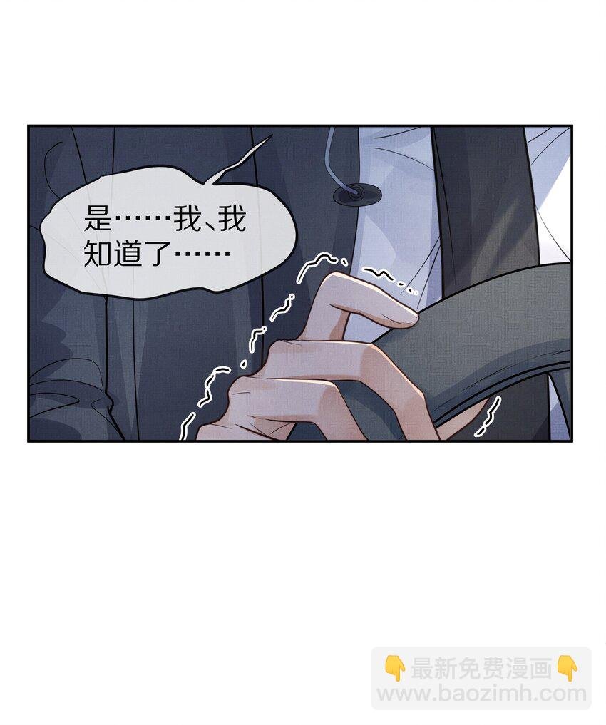 第9话 别把他给弄死了！