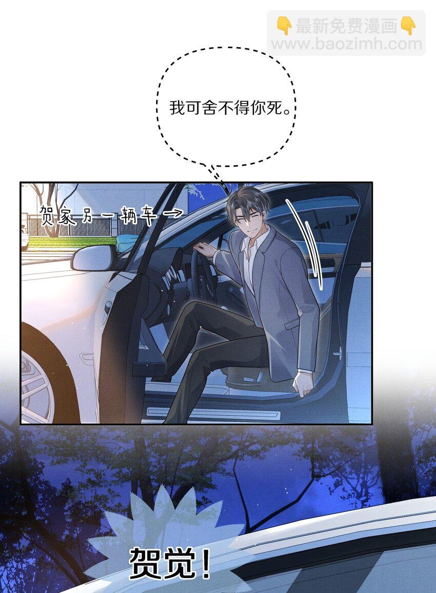 第9话 别把他给弄死了！