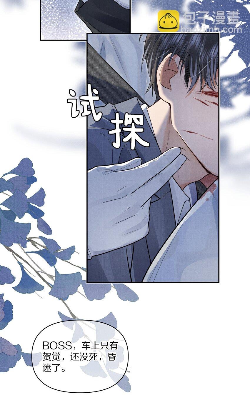 第9话 别把他给弄死了！