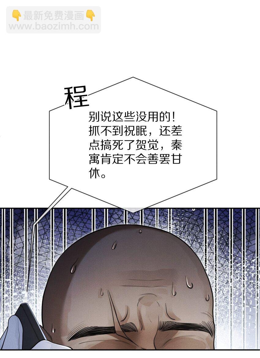 第9话 别把他给弄死了！