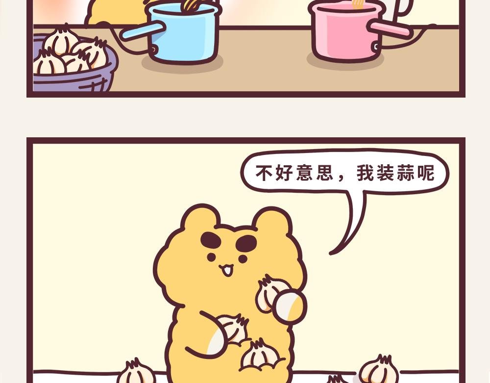 “毛”有意思-⑤给大家装个b