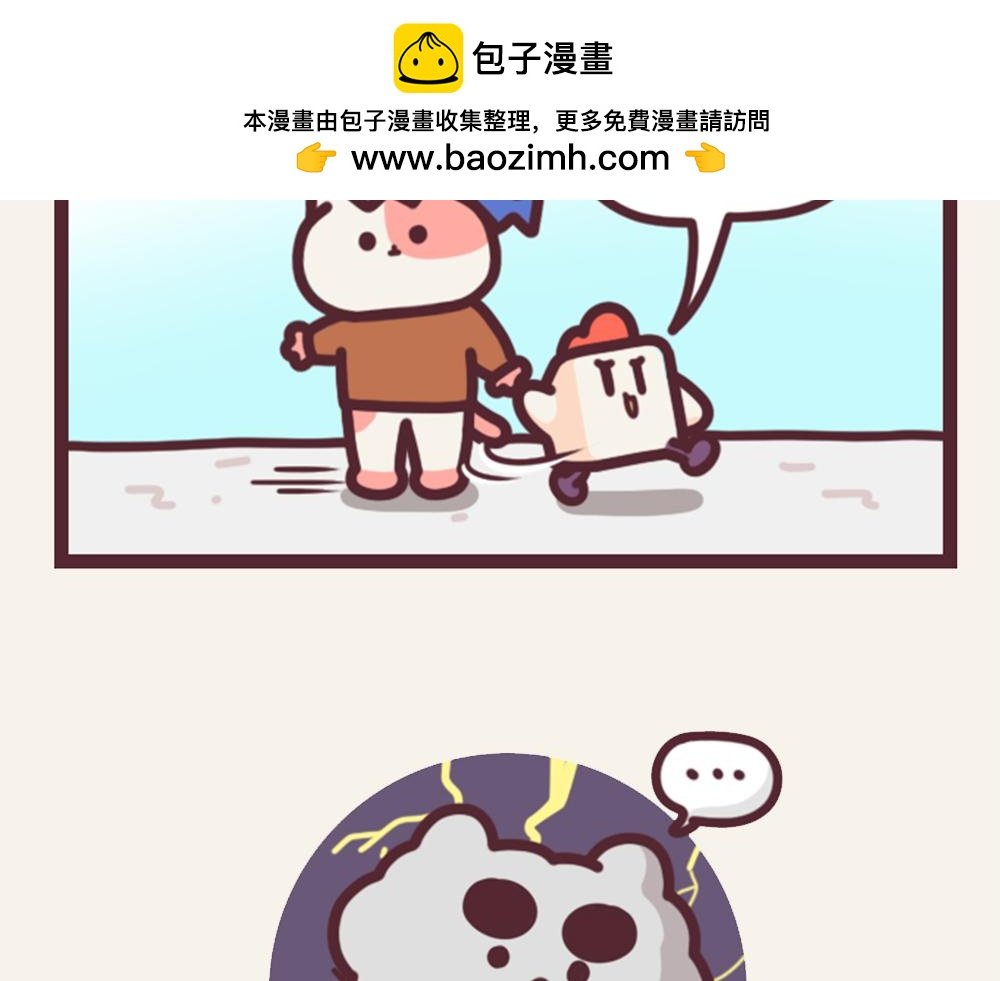 有趣日常-22这下糗大了！！