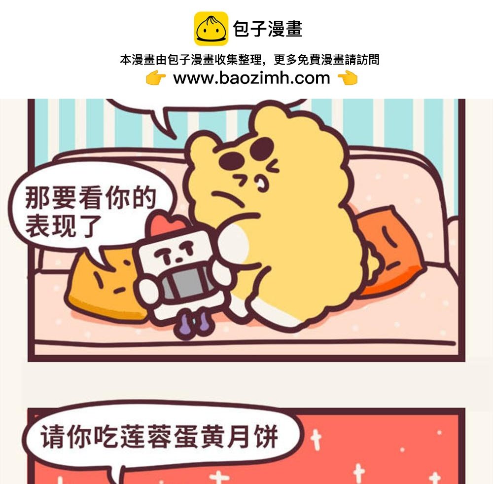 有趣日常-23有新意的月饼