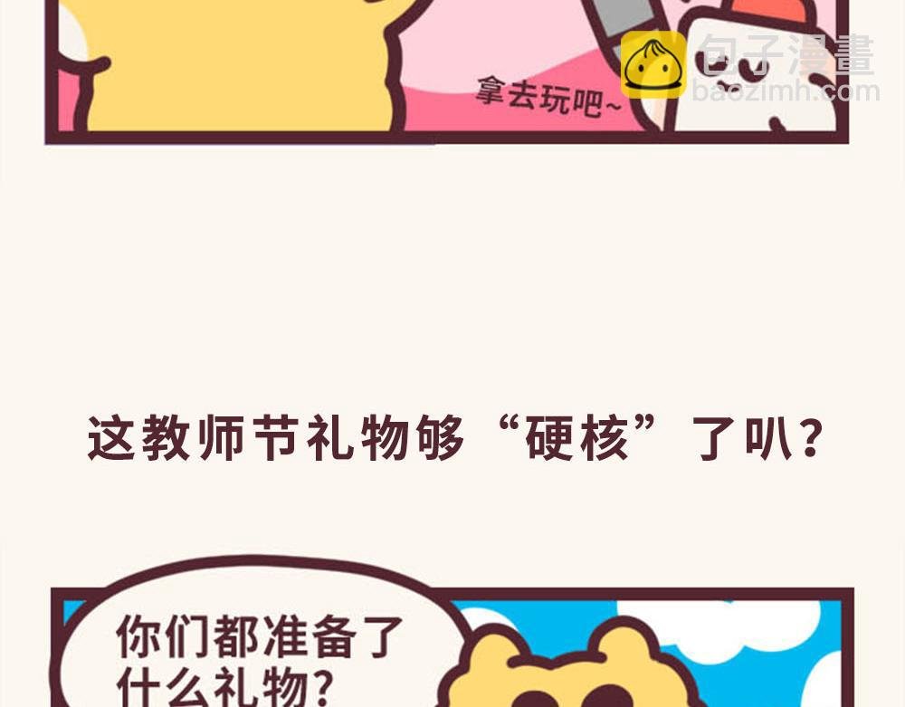 有趣日常-23有新意的月饼