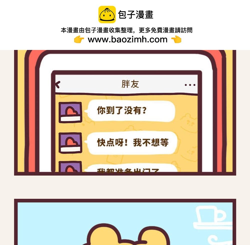 有趣日常-28鸽中之王