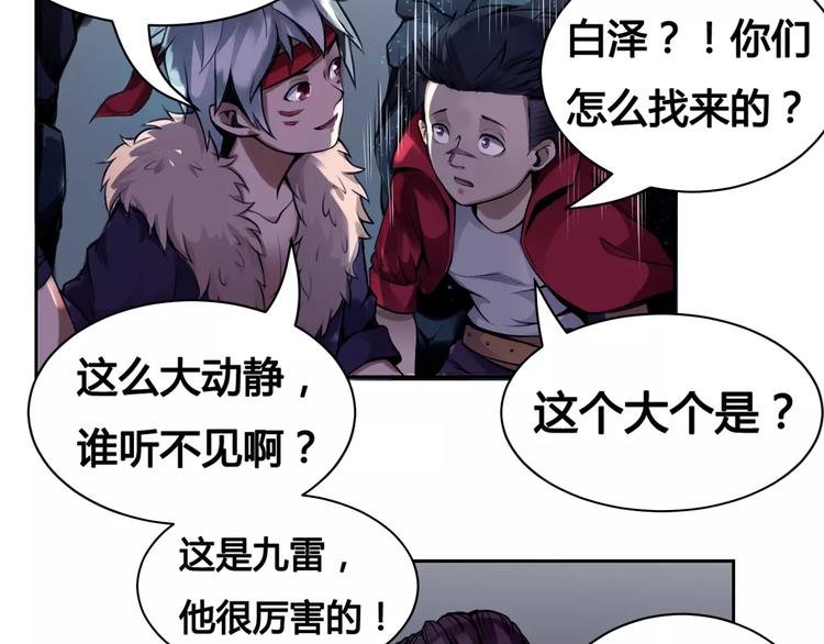 第12话 救援